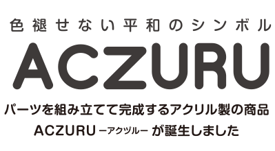 とっておきのシーンを閉じ込めた宝箱。まるでその場にいるような臨場感