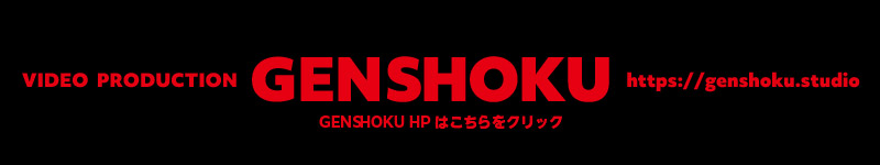 GENSHOKU